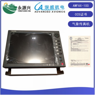 埃威AWFAX-100船用15寸气象传真机CCS船检证书