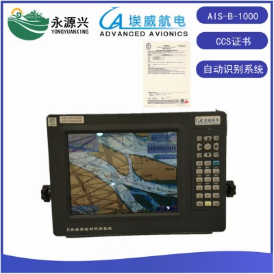 埃威AIS-B-1000船用AIS自动识别系统避碰仪