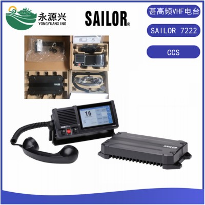 SAILOR 7222丹麦SAILOR船用VHF甚高频电台