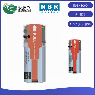 NSR MOB-3000人员落水定位信标 个人示位标