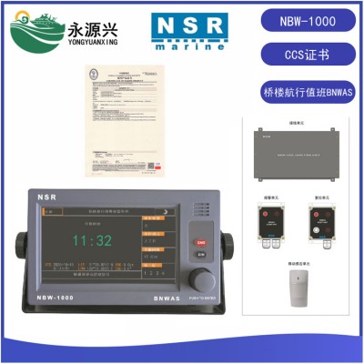 NSR NBW-1000航行BNWAS值班报警系统CCS