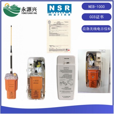 NSR NEB-1000卫星应急无线电示位标CCS证书