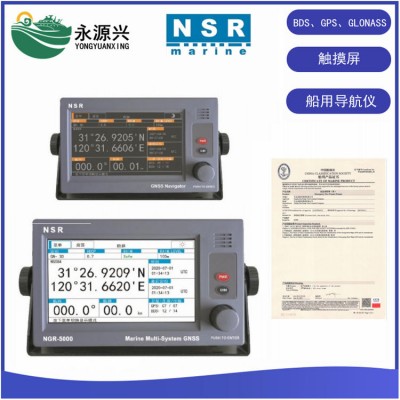 NGR-5000 NGR-6000船用GPS北斗双模导航仪