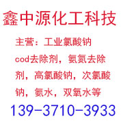 河南经销cod去除剂生产厂家销售价格多少