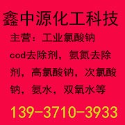 河南厂家含量99%以上氨氮去除剂多少钱一吨