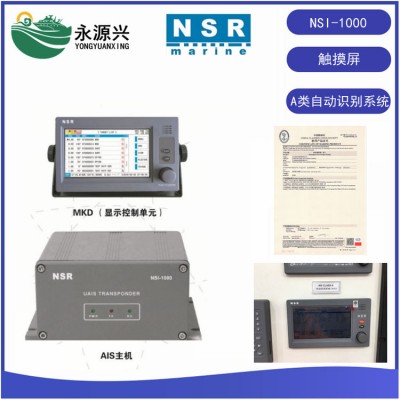 NSR NSI-1000自动识别系统7寸彩色触摸屏A类