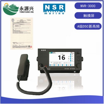 NSR NVR-3000甚高频无线电台7英寸触摸屏操作