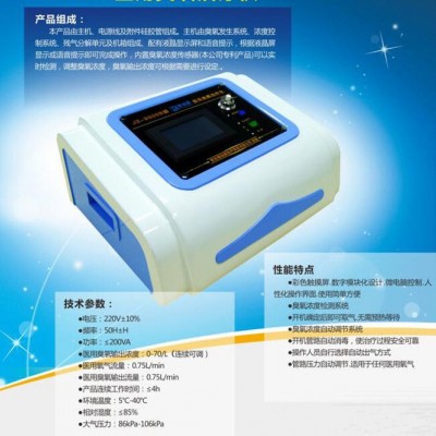 金正 JZ-3000B便携机医用臭氧治疗仪 大自血臭氧治疗仪