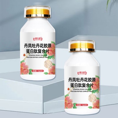 丹牡丹花胶原蛋白肽复合片异形片OEM加工定制压片糖果