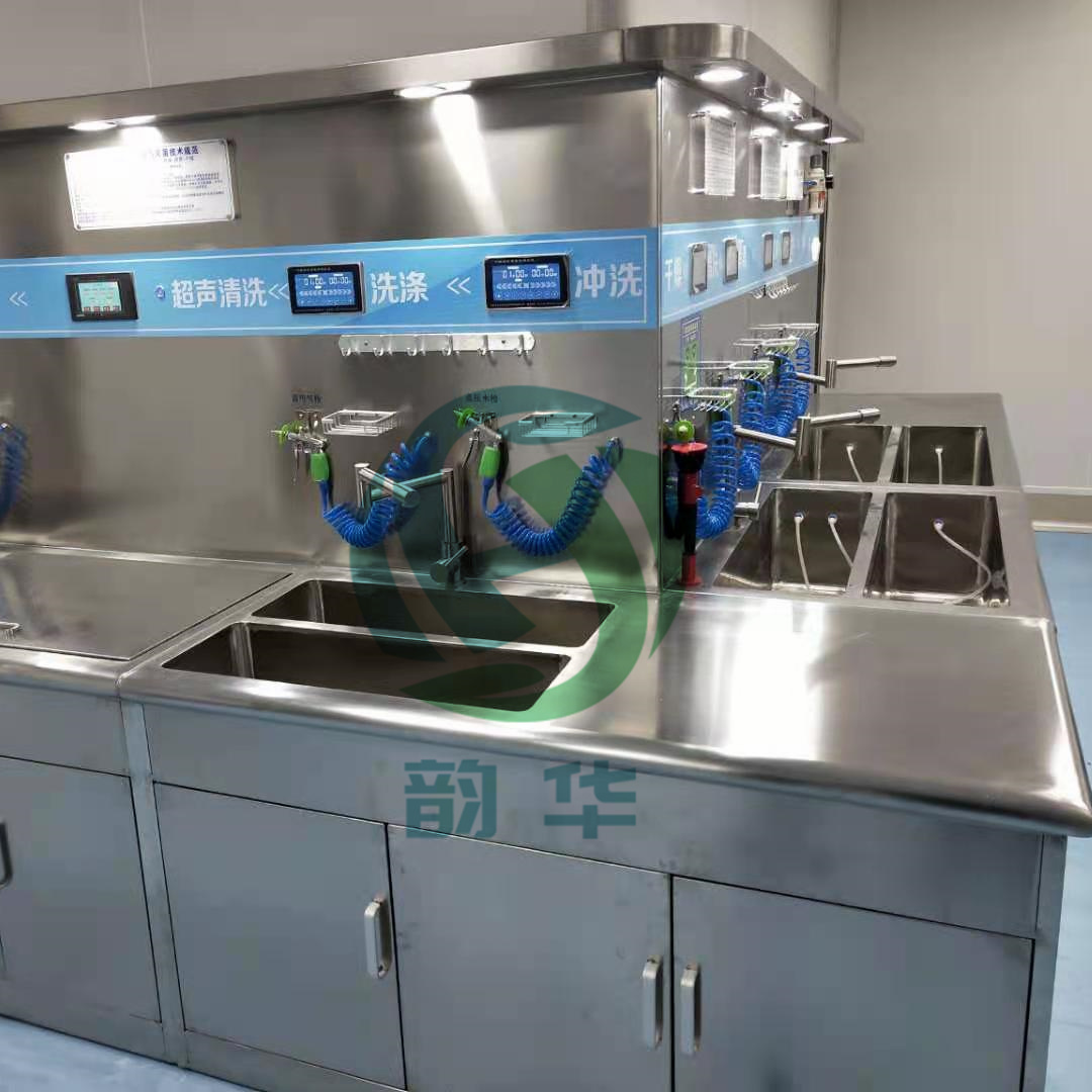 韵华多功能器械清洗工作站可定制304不锈钢材质