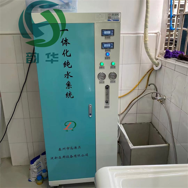 医用化验室生化免疫仪用超纯水机实验室去离子水纯水机
