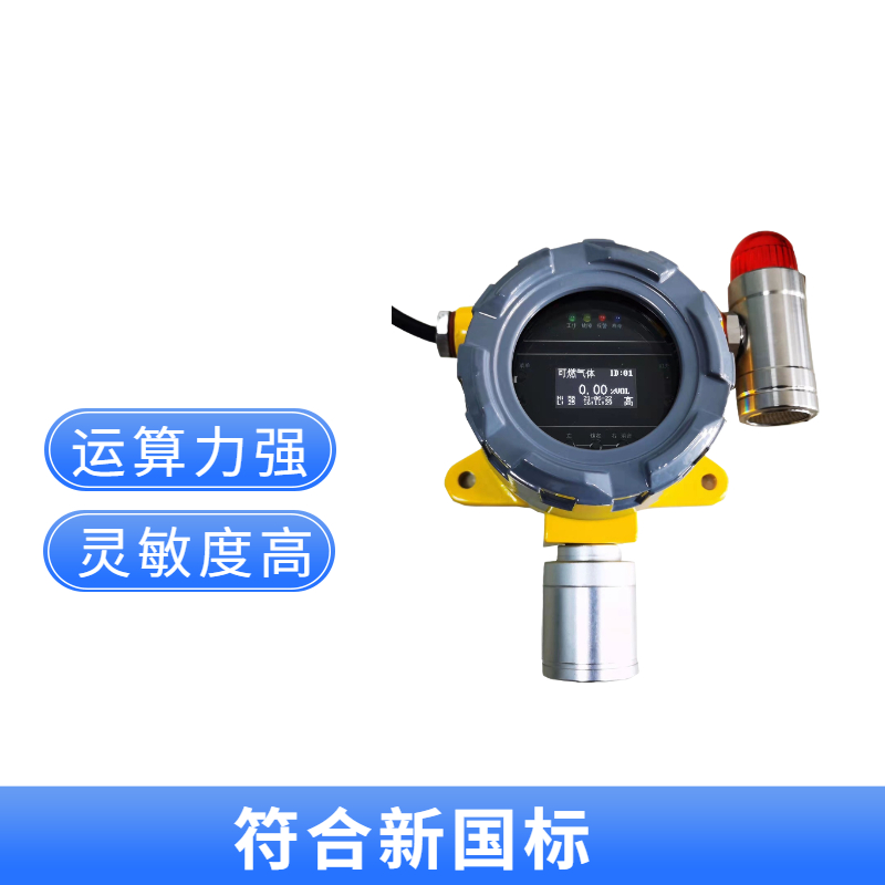 化工厂用二氧化氮气体浓度报警器