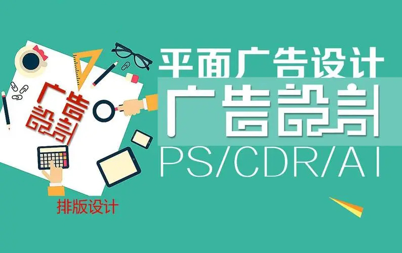 惠州惠城有没有平面设计培训班