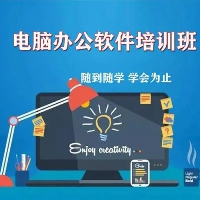 惠州河南岸附近哪里有文员文秘电脑培训