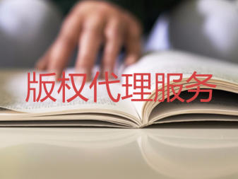 新疆乌鲁木齐商标，版权，商品条形码全疆办理