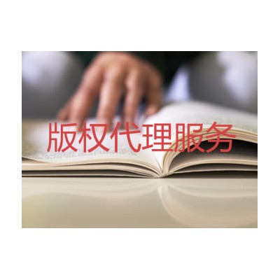 新疆乌鲁木齐商标，版权，商品条形码全疆办理