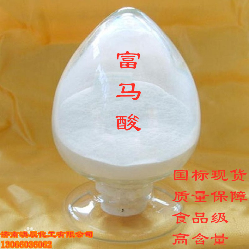 工业级99.5% 富马酸 反丁烯二酸
