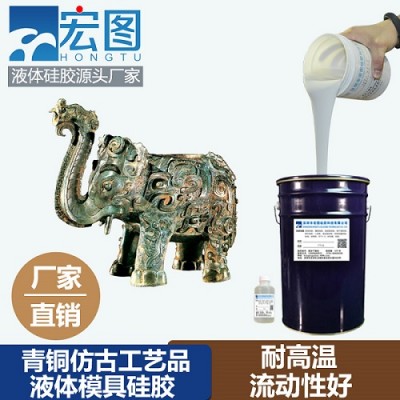 仿青铜模具硅胶 耐酸碱耐老化 原材料厂家供应