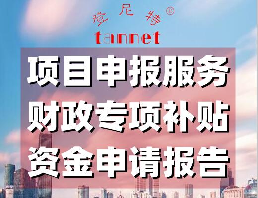 深圳政府补助金申请怎么办理？