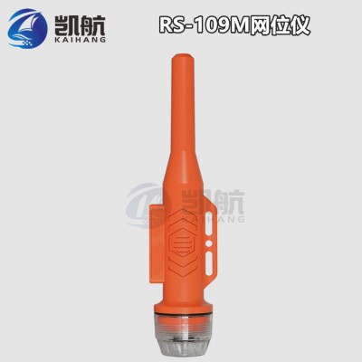 RS-109M网位仪船用AIS定位避碰 渔船信号示位标