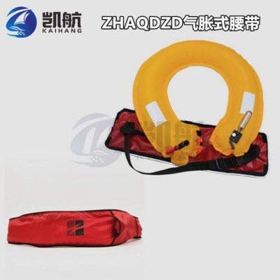 气胀式腰带 船用休闲救生用品
