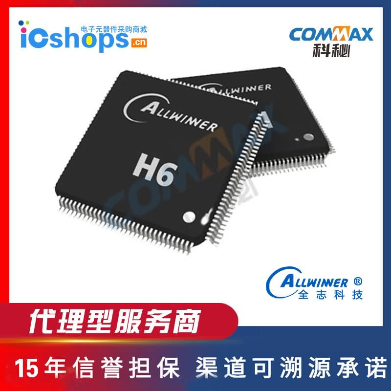 全志代理全志H6-V200-AI板卡安卓7.0系统