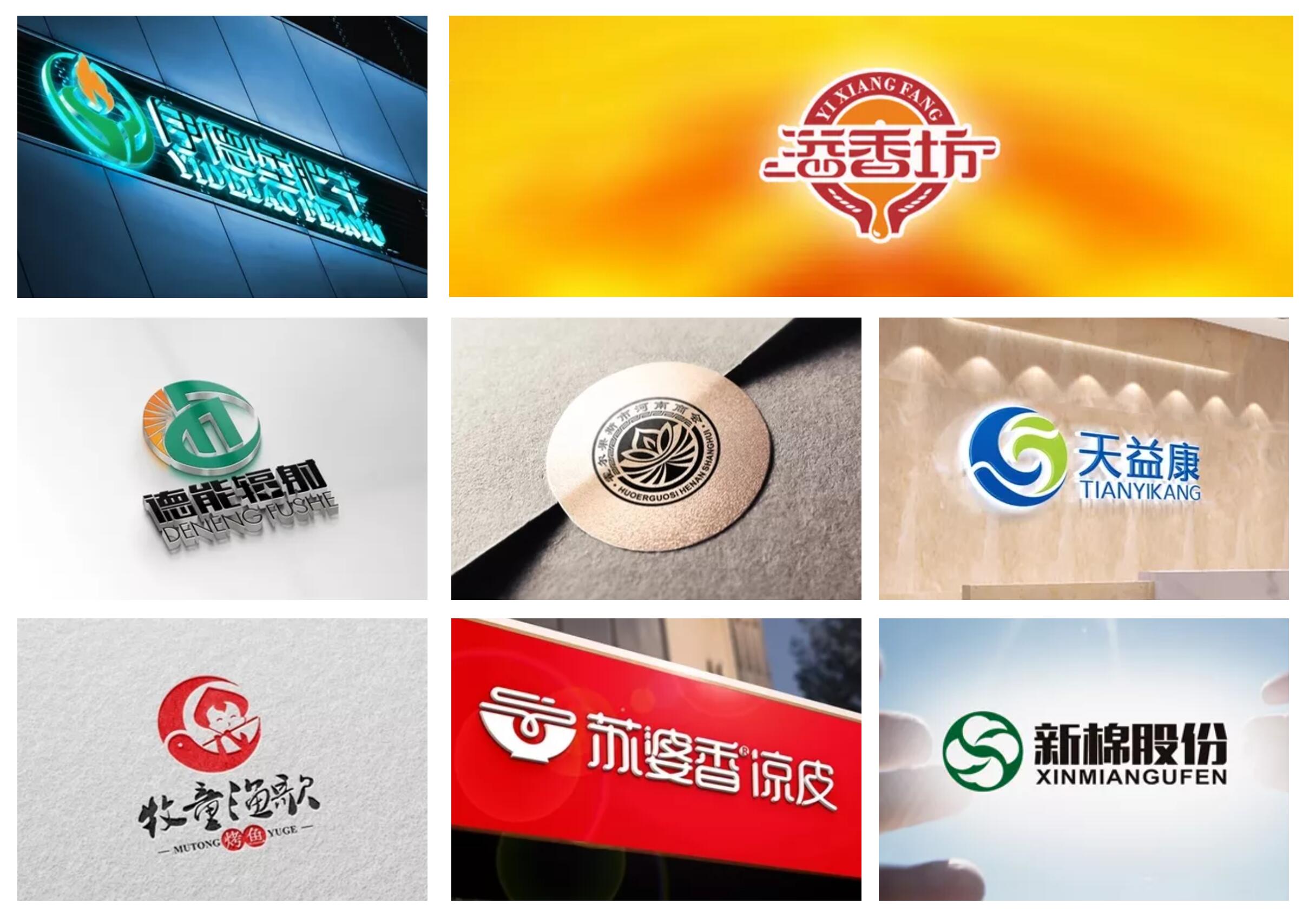 新疆乌鲁木齐logo设计VI设计品牌设计