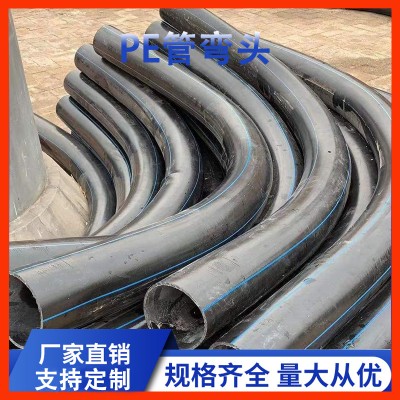 pe电力管弧弯 电力管弯头 75/110电力管90度弯头