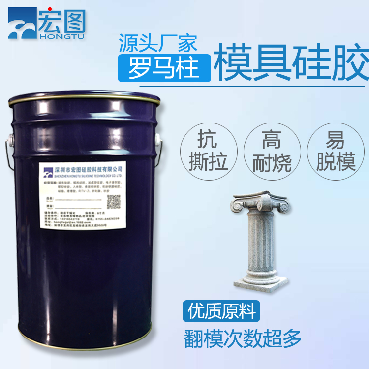 水泥制品模具硅胶 耐酸碱耐老化 厂家直供