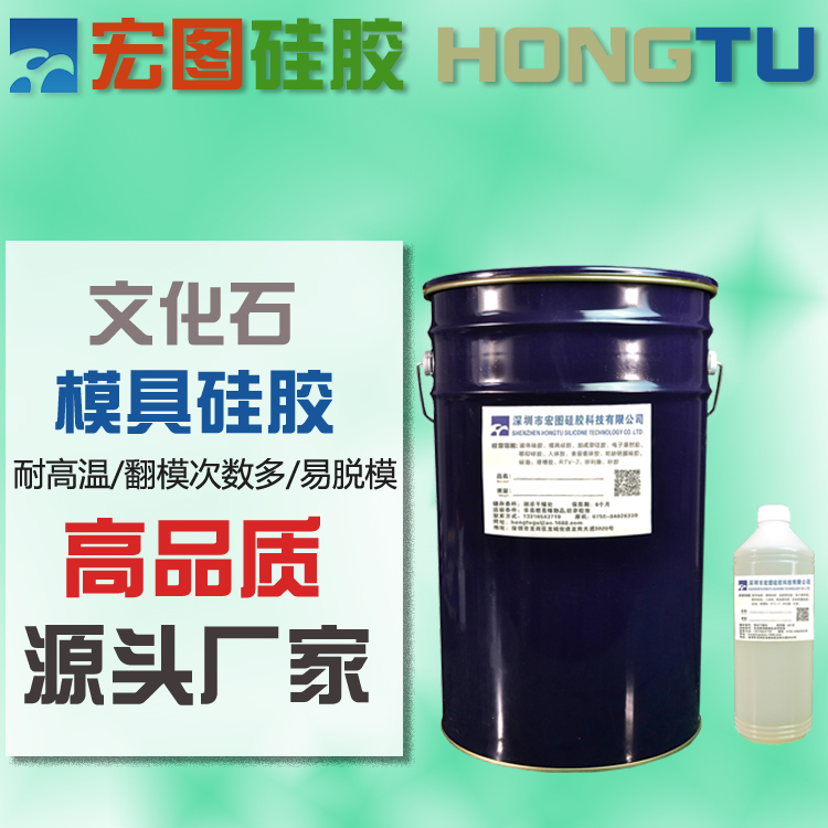 文化石耐翻模模具硅胶 高抗拉 寿命长 厂家直供