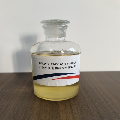 环保型水成膜泡沫灭火剂3%（AFFF、-20℃）
