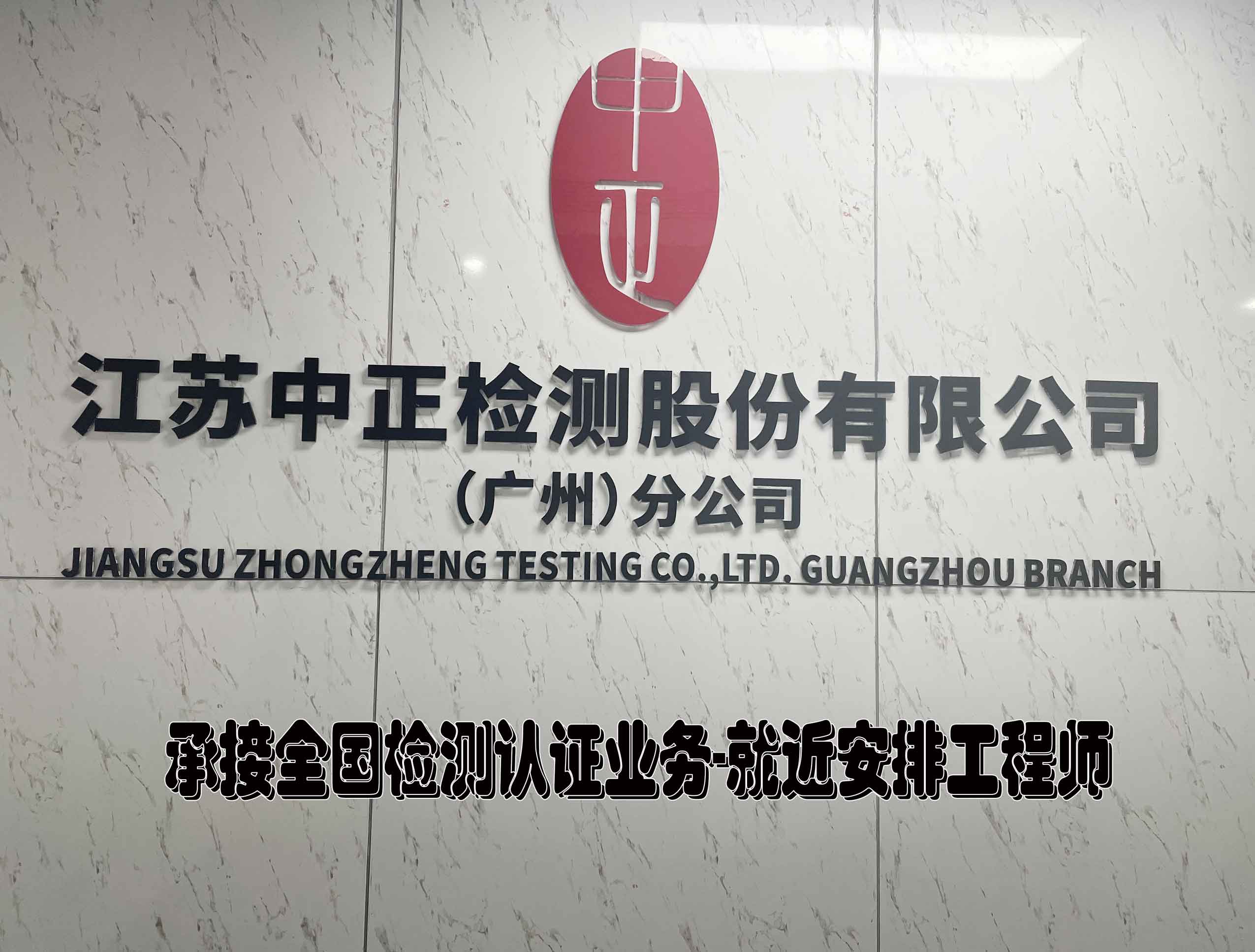 广州机械设备CE认证_MD指令认证 欧盟EN机构CE认证