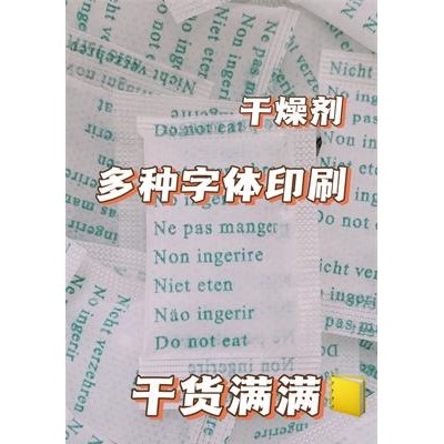 厂供硅胶干燥剂 东莞干燥剂厂 家具用防潮珠干燥剂