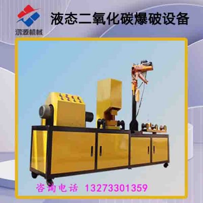 丽江厂家销售隧道工程静态二氧化碳致裂器设备