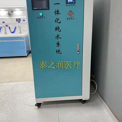 供应泰之润医用水处理设备一体化纯水