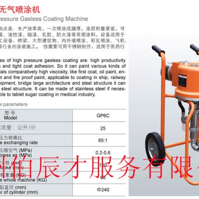 洪申GP2546I聚氨酯高压无气喷涂机 钢结构防火涂料喷漆机