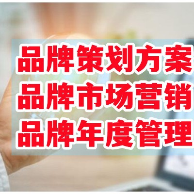 跨境电商品牌如何走出去？品牌规划方案