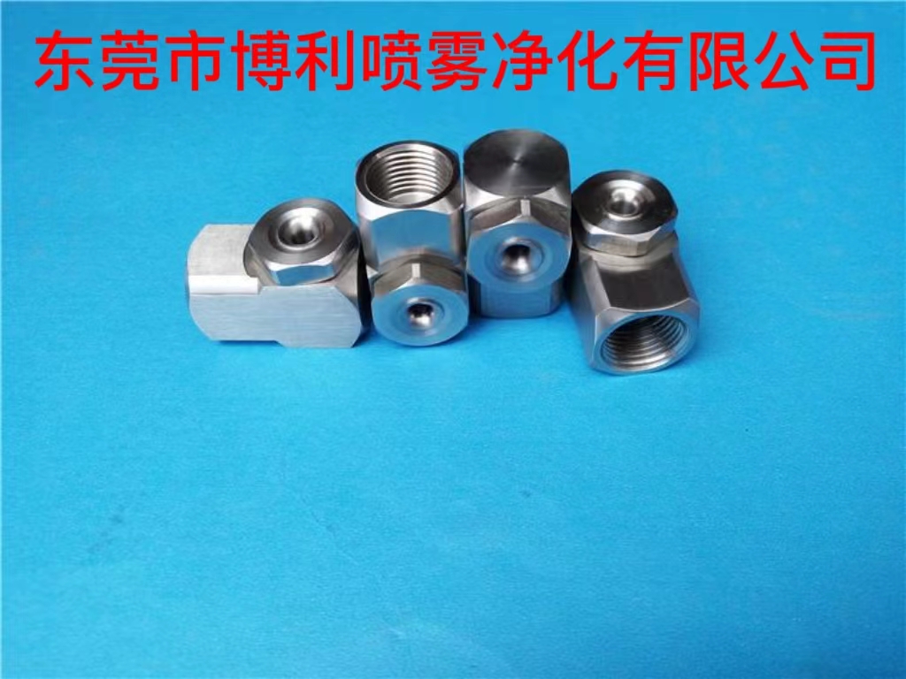 155喷嘴可调球喷嘴