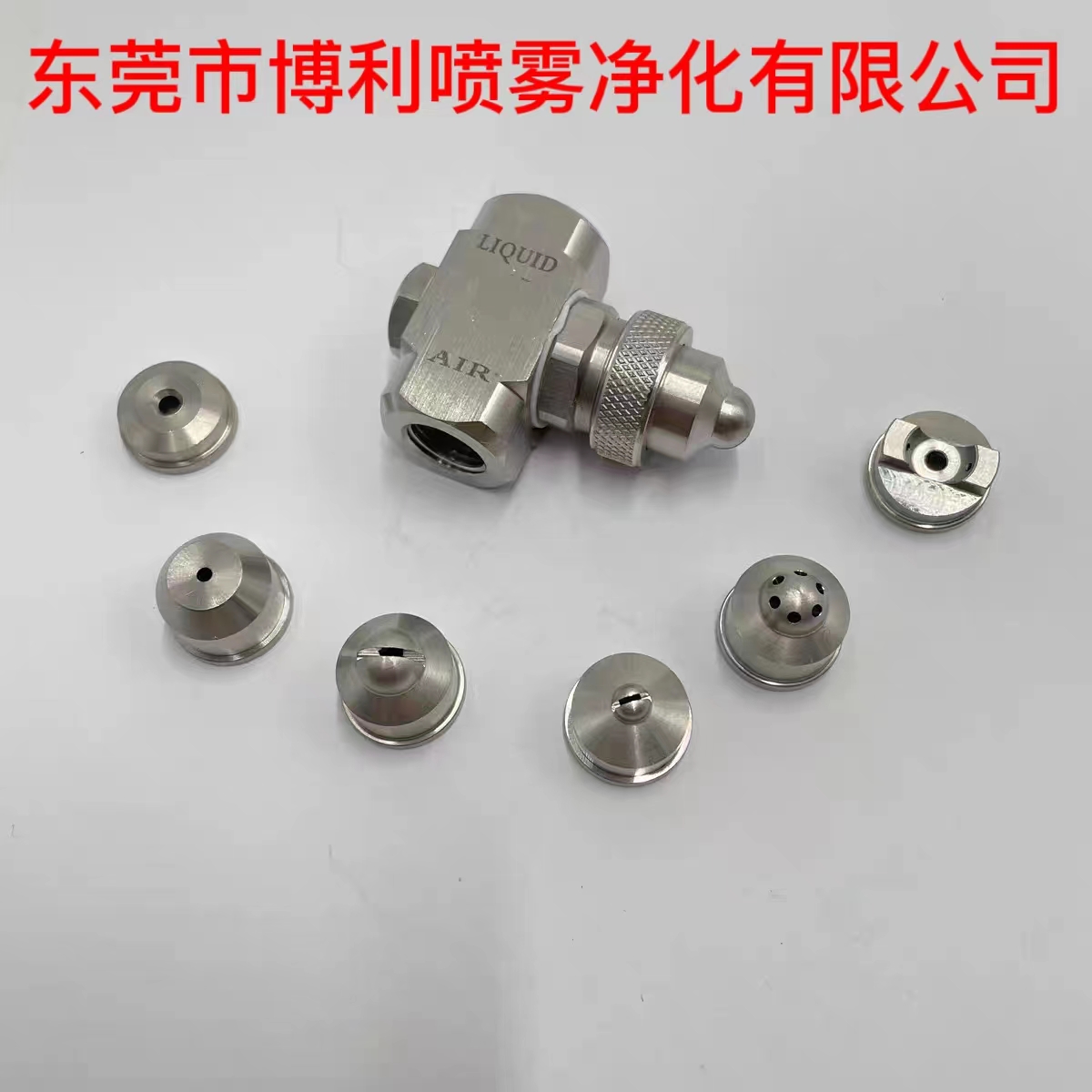 夹扣喷嘴，扣子喷嘴