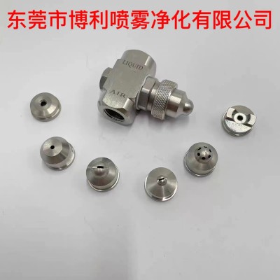 夹扣喷嘴，扣子喷嘴