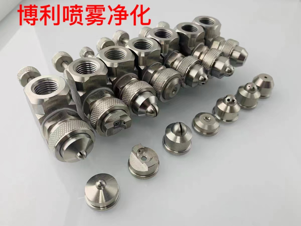 除雾器喷嘴