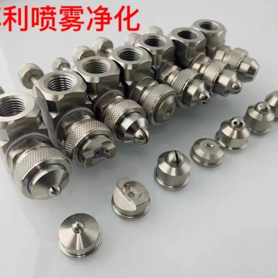 除雾器喷嘴