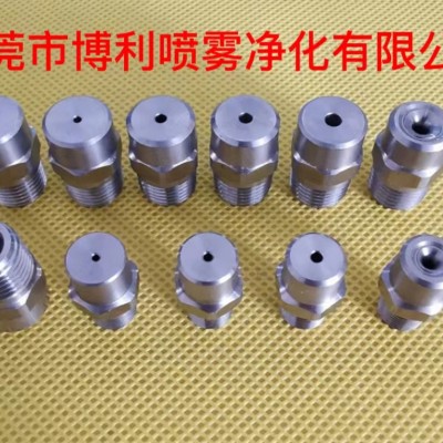 一体式锥形喷嘴
