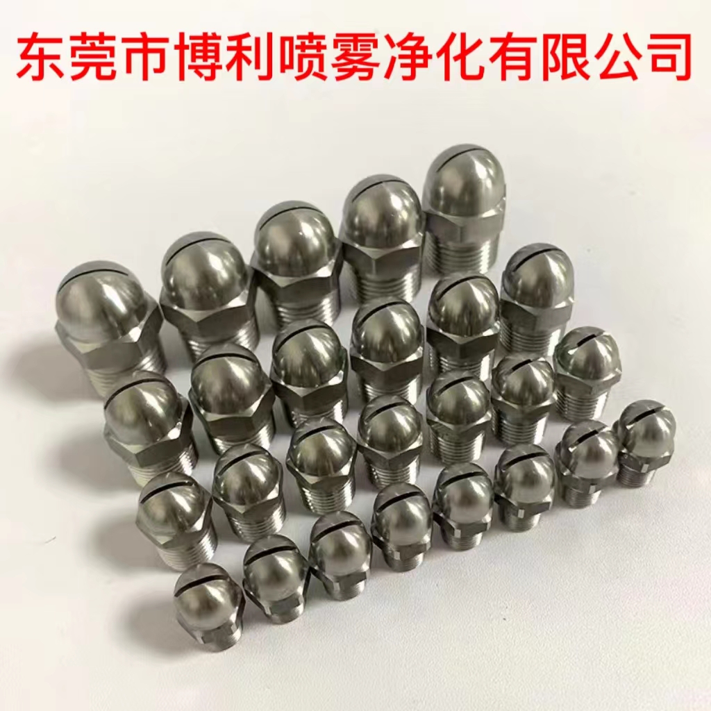 东莞厂家直销槽缝式喷嘴