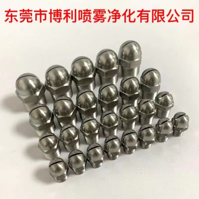 东莞厂家直销槽缝式喷嘴