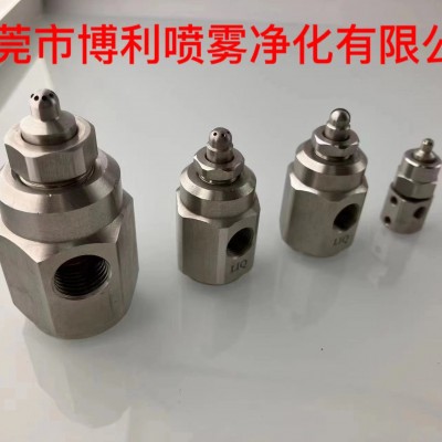 东莞厂家直销空气雾化喷嘴
