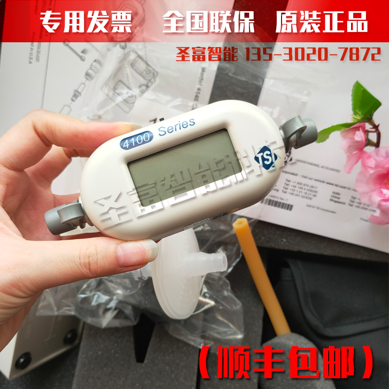 4146校准流量计
