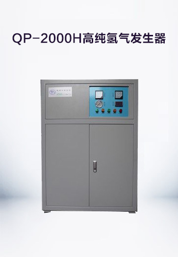 高纯氢气发生器生产厂家价格
