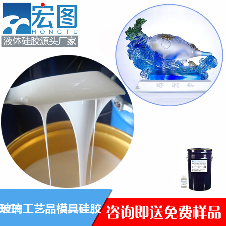 水晶工艺品模具硅胶 耐高温寿命长 厂家直供硅胶原材料