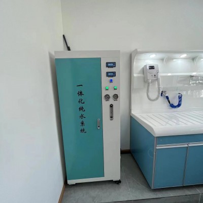 韵华一体式医用水处理设备纯水机